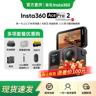 影石Insta360 Ace Pro 2 旗舰影像运动相机AI智能防抖摩托骑行