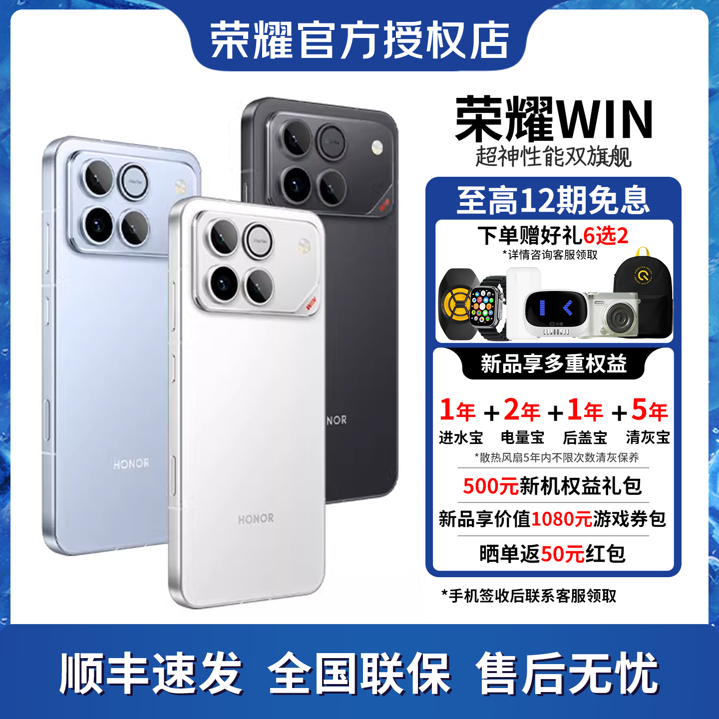 【政府补贴立减15% 咨询有惊喜】荣耀WIN 新品手机 第五代骁