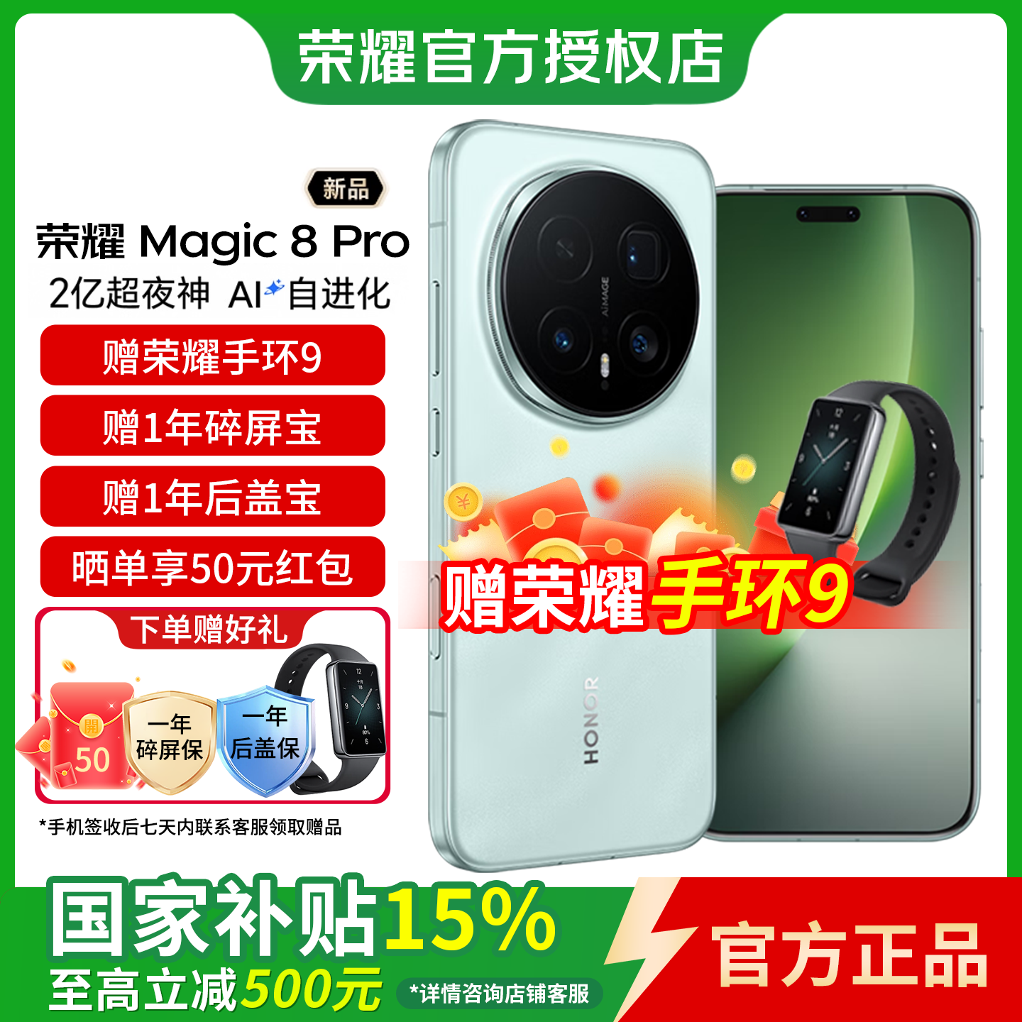 honor/荣耀 Magic8 Pro 第五代骁龙8至尊版 新品5G手机 谢霆锋同款