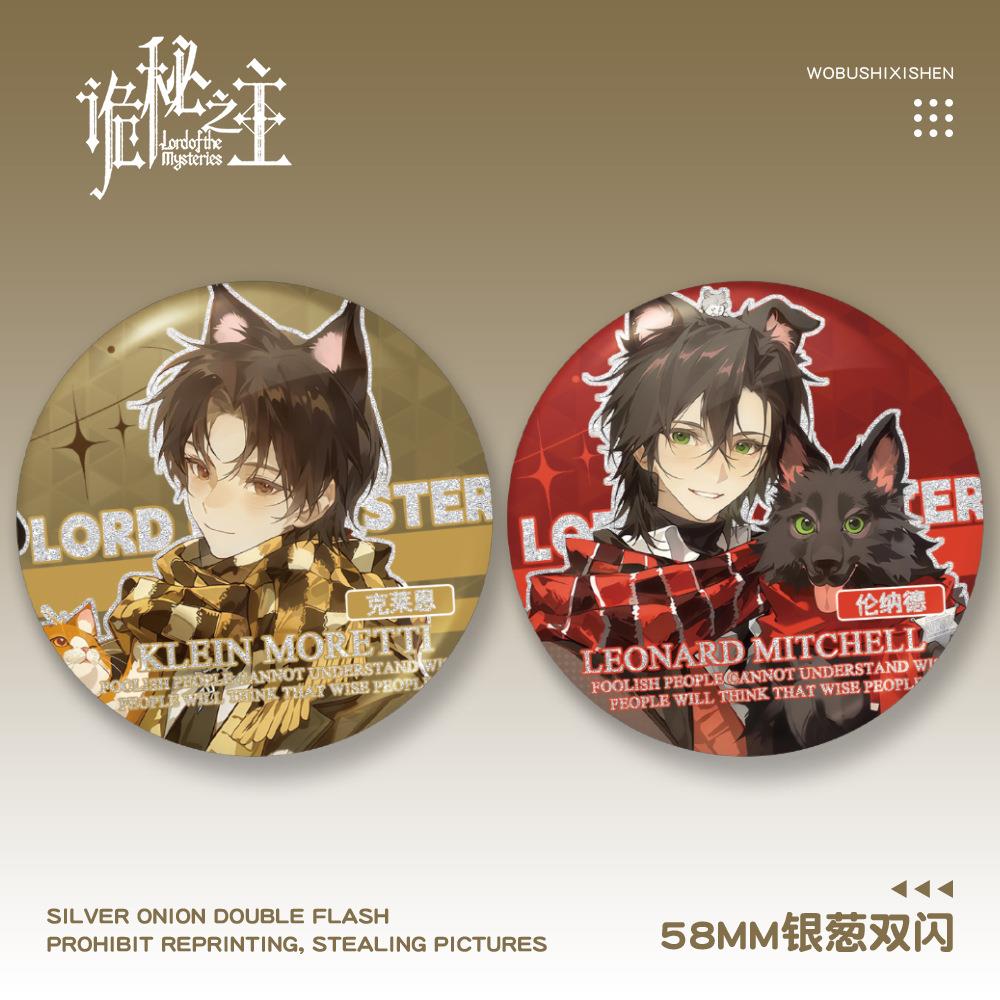诡秘之主动漫克莱恩伦纳德58mm银葱双闪徽章周边
