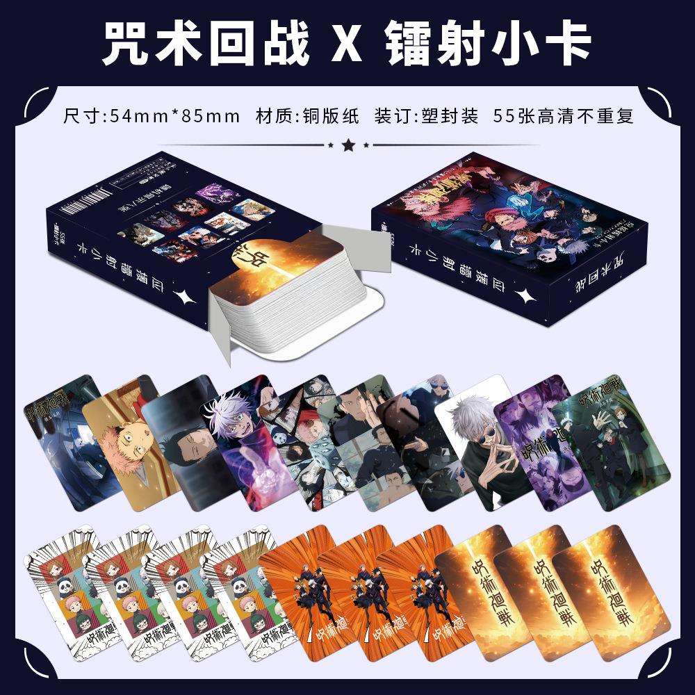 咒术回战镭射小卡五条悟卡片夏油杰动漫盒装55张3寸高颜照片LOMO