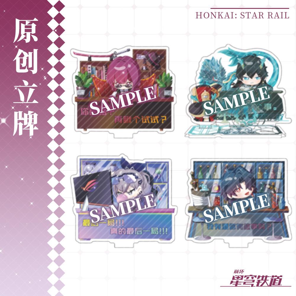 卡芙卡镜流景元罗刹饮月银狼原创同人游戏周边夹层立牌