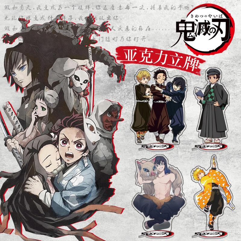 鬼灭之刃立牌15cm摆件清库存二次元摆件漫画动漫周边亚克力饰品