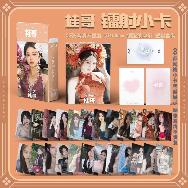 桂哥网红镭射小卡3寸自印卡片闪卡明信片炫酷LOMO卡写真周边靓照