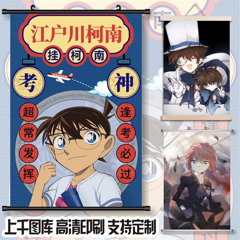 柯南毛利兰灰原哀琴酒动漫明星高清挂画宿舍装饰画客厅布艺卷轴画图片