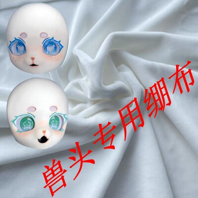 kig系兽装头骨绷皮布制作