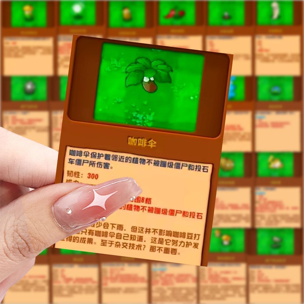植物大战僵尸杂交版卡片1