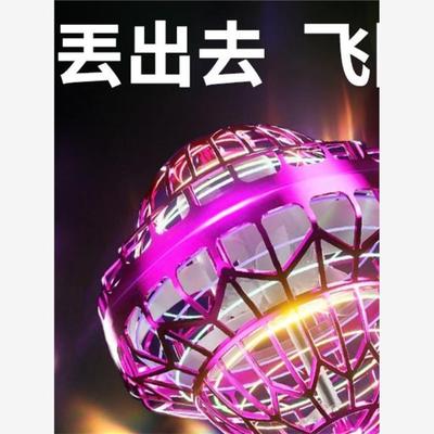 ufo智能感应飞行球魔术球