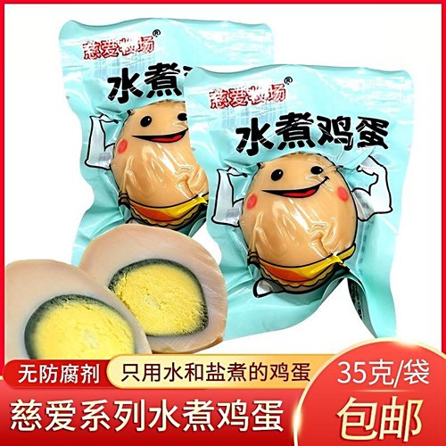 慈爱水煮鸡蛋卤蛋清水煮蛋