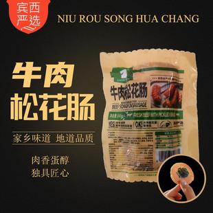 宾西清真牛肉风味松花肠160g清真回民熟食松花鸡腿皮蛋肠开袋即食