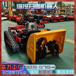 扫雪机 外遥雪744控式 户自雪走毛刷式 冬季 市政道路积 履带抛雪机