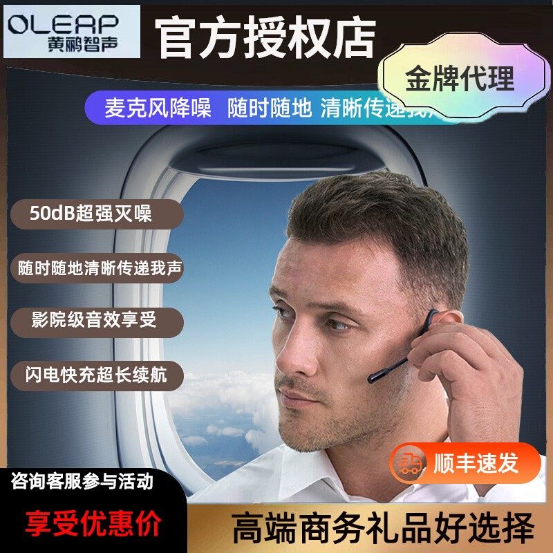 黄鹂智声P100b AI通话降噪耳挂开放式蓝牙耳机ENC商务在线