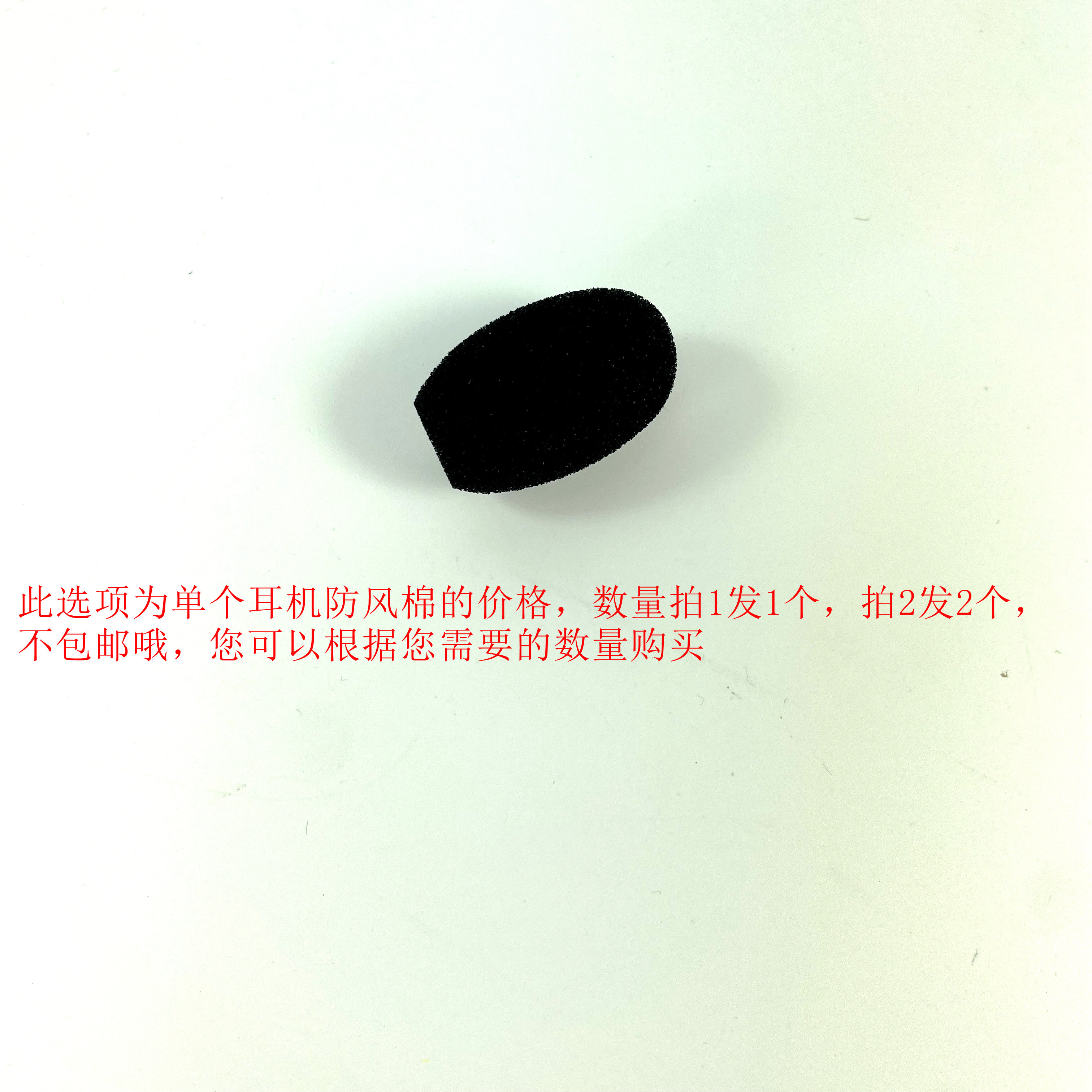 Oleap 黄鹂智声原装耳机防风棉适用于P100b P200b P200b Pro黑