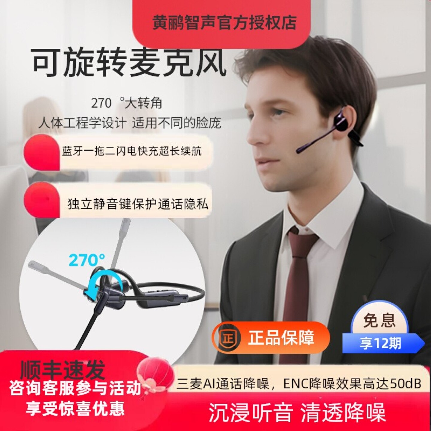 Oleap 黄鹂智声 P200b  ProENC50dB通话降噪开放式蓝牙耳机