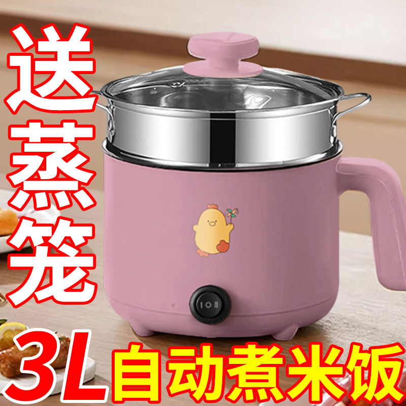 德国多功能家用电饭煲小电煮锅宿舍学生煮面锅电蒸炉电火锅电炒锅