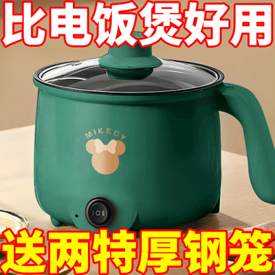 德国全自动蒸煮一体小电煮锅宿舍学生锅家用电炒锅电饭煲电热火锅