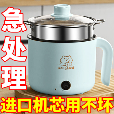特价德国小电饭煲1人2小型迷你电饭锅学生宿舍小电煮锅不粘电火锅