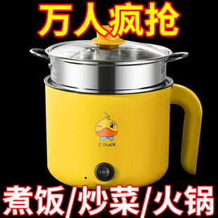 德国多功能家用电饭煲小电煮锅宿舍学生煮面锅蒸煮炖电火锅电炒锅