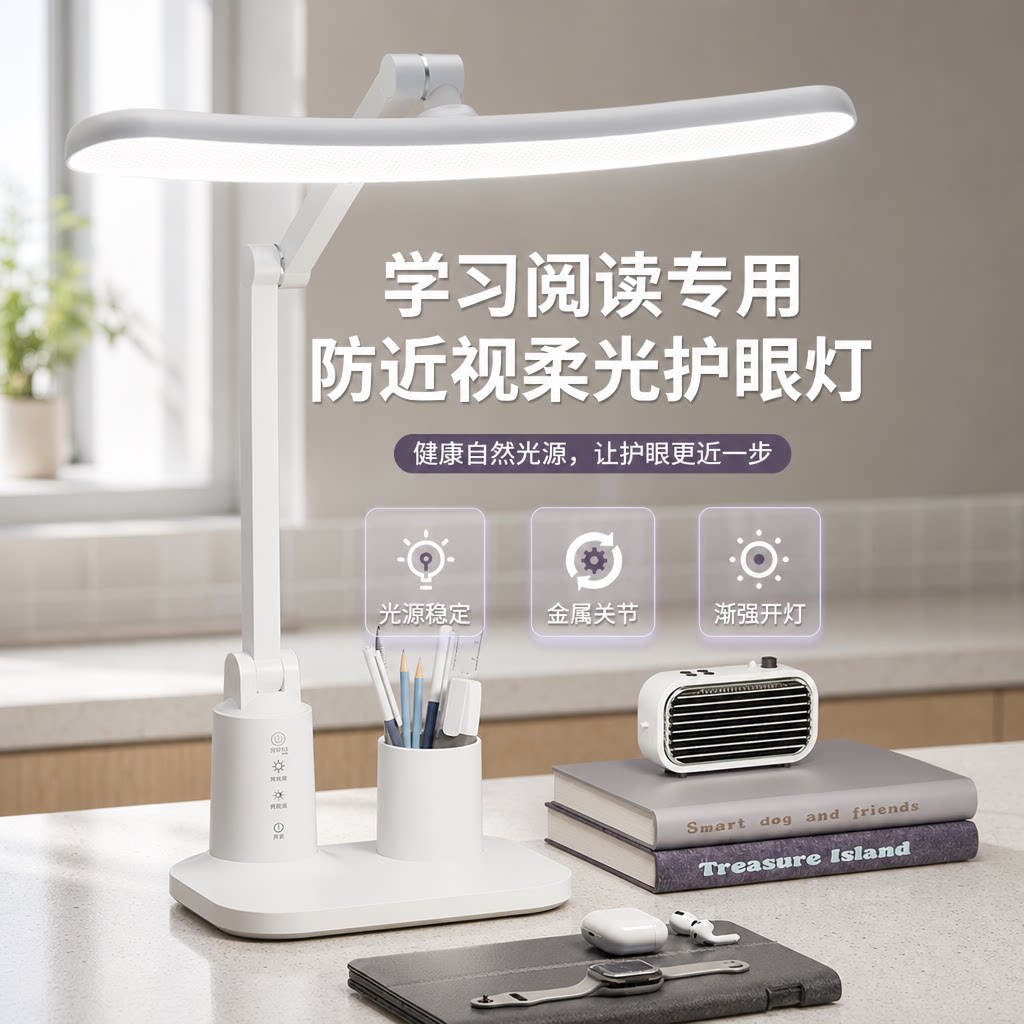 台灯护眼学习儿童学生写作业阅读充电插电宿舍卧室LED超亮