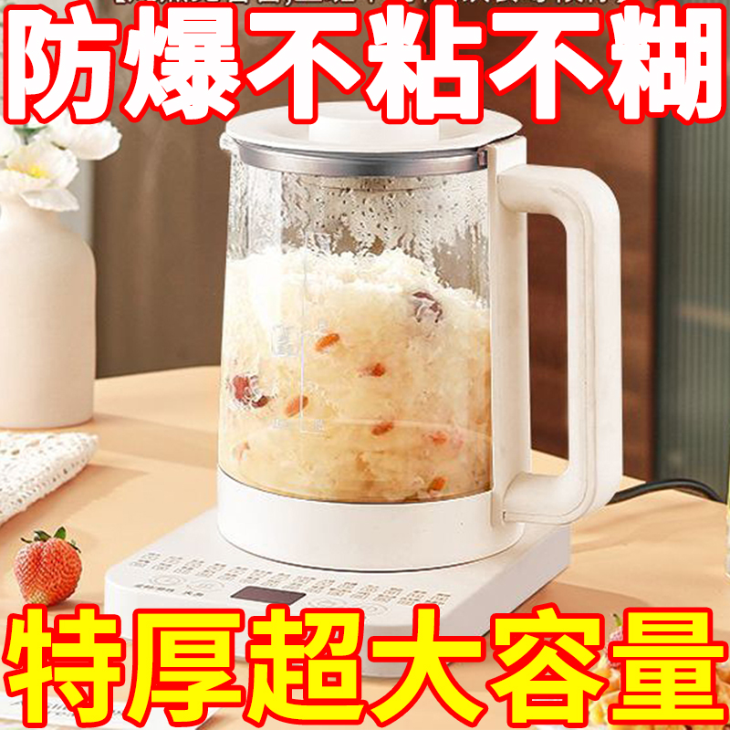 智能养生壶多功能家用大容量煮茶器办公室小型玻璃烧水壶养生茶壶