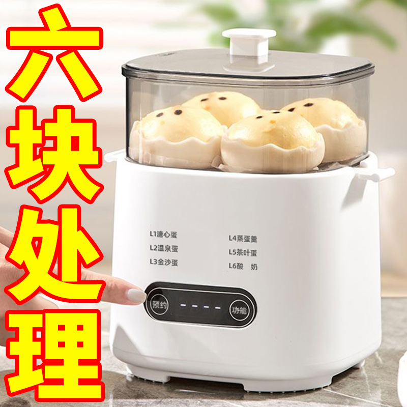 特价】德国智能蒸蛋煮蛋早餐自动断电小型多功能宿舍家用预约神器