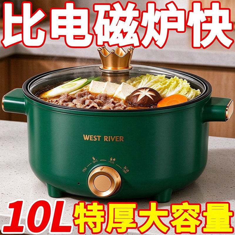 德国全自动电火锅一体炒菜电炒锅多功能料理锅蒸煎炒涮不粘电饭煲
