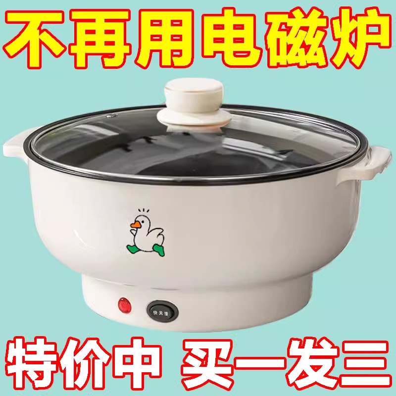 电炒锅多功能家用德国宿舍全自动