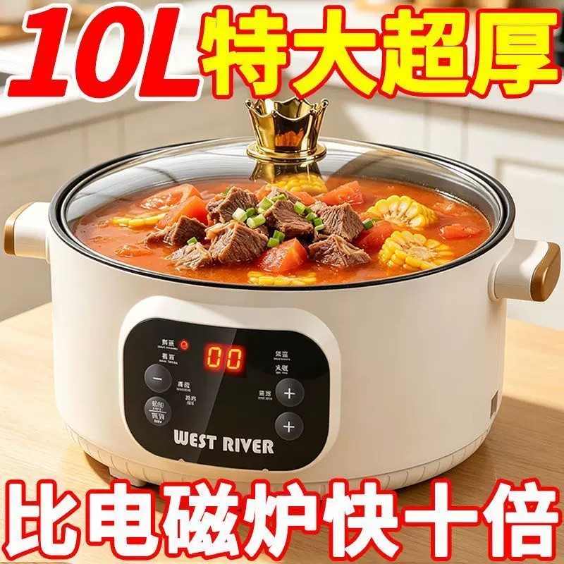 德国智能电热火锅一体电炒锅蒸煎炒大容量电煮锅电饭煲炒菜机定时