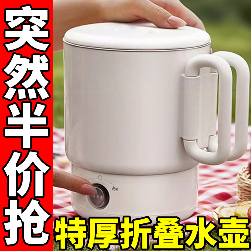 德国便携式折叠烧水壶可折叠电热水壶2L容量家用旅行宿舍烧水煮面