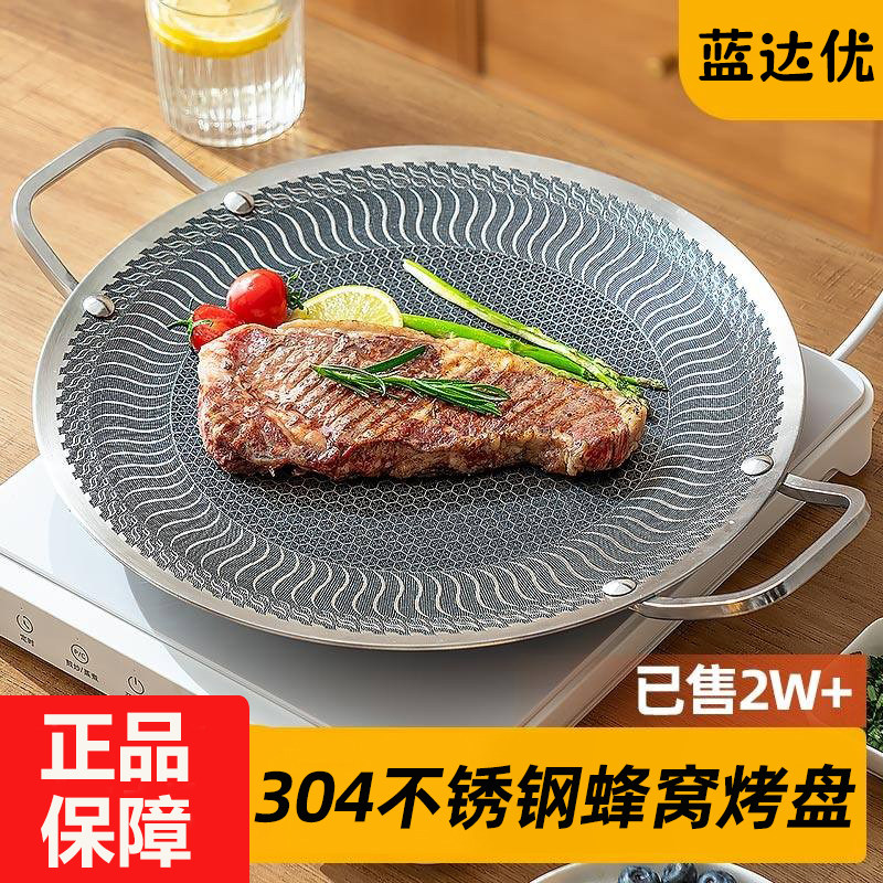 不锈钢烧烤盘烤肉锅煎盘食品级韩式家用电陶炉卡式炉专用户外不粘