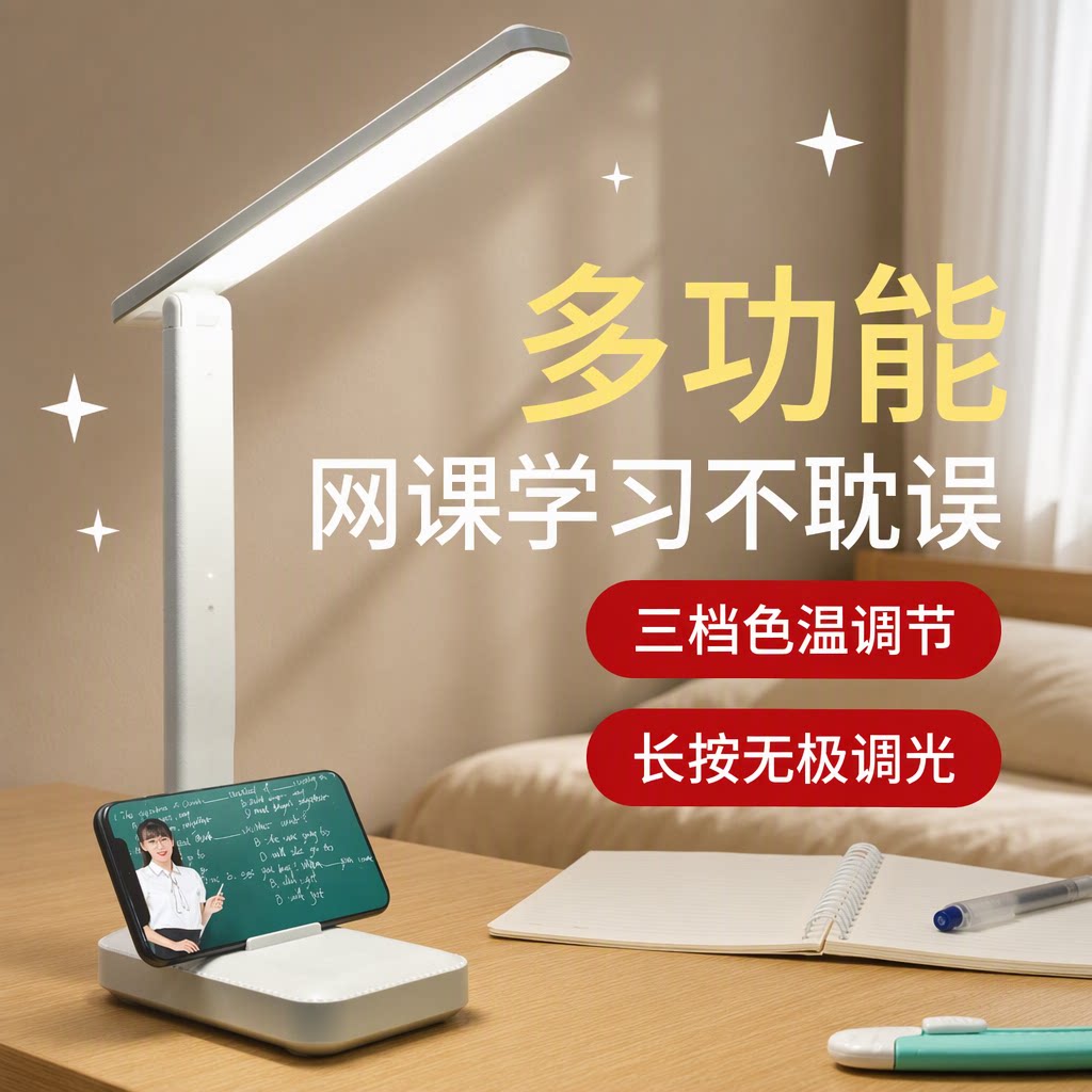 护眼LED充电插电大学生宿舍折叠儿童学习保护视力阅读台灯小夜灯