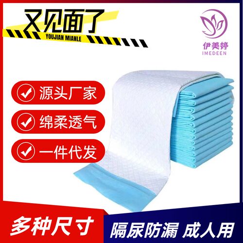 护理垫60x90一次性老年人纸尿垫成人隔尿垫尿垫隔尿垫加大号80x90