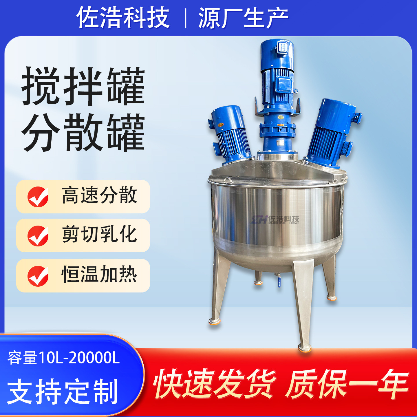 水性脱模剂不锈钢反应釜活性剂硅油分散乳化搅拌罐膏体三轴搅拌釜