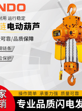 环链电动葫芦7.5吨10吨15吨30吨大吨位起重葫芦HHBB固定运行倒链