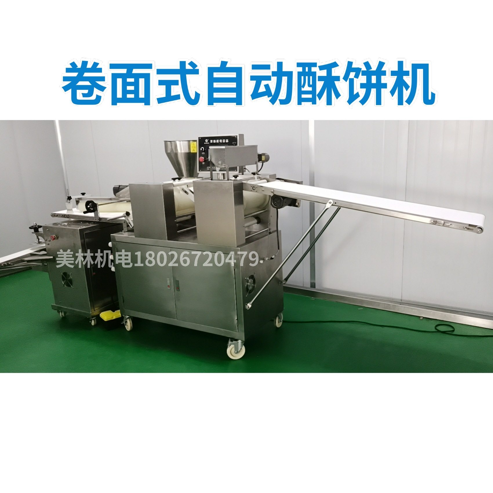 酥饼机流水线酥饼机凤梨酥莲蓉酥绿豆饼生产线酥皮类食品生产设备,清洗/食品/商业设备,其他食品加工设备,淘宝优惠券,粉丝福利购,淘宝优惠卷