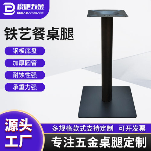 不锈钢餐桌脚奶茶咖啡店专用桌腿架配件轻奢吧台烤漆铁艺餐桌腿