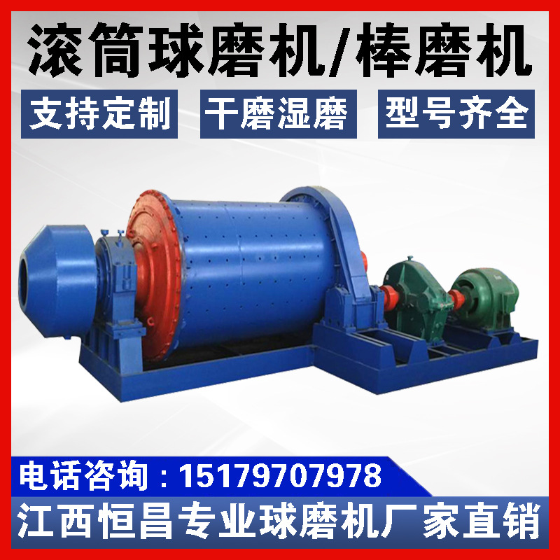 大中型水泥球磨机小型滚筒式罐磨粉碎矿石选矿干湿两用钢球研磨机