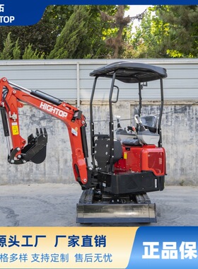 HIGHTOP厂家直销出口俄罗斯小型履带挖掘机 HT12G家用挖沟挖土机