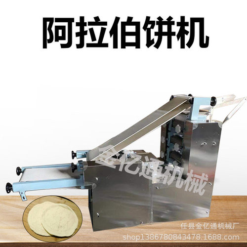 大型商用阿拉伯饼成型机多功能布袋馍成型机新型里脊肉饼机器