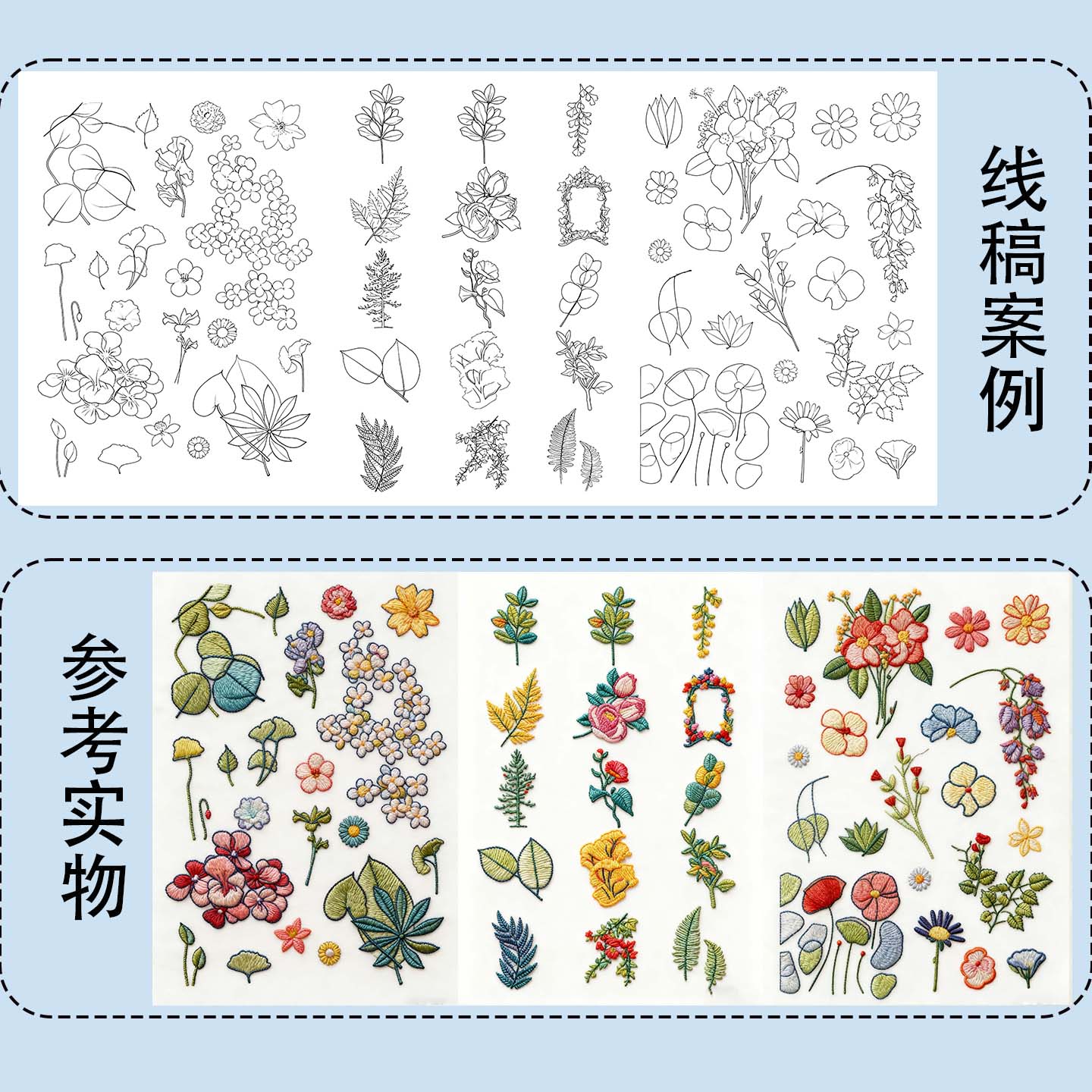 A4背胶水溶植物花草可印图案