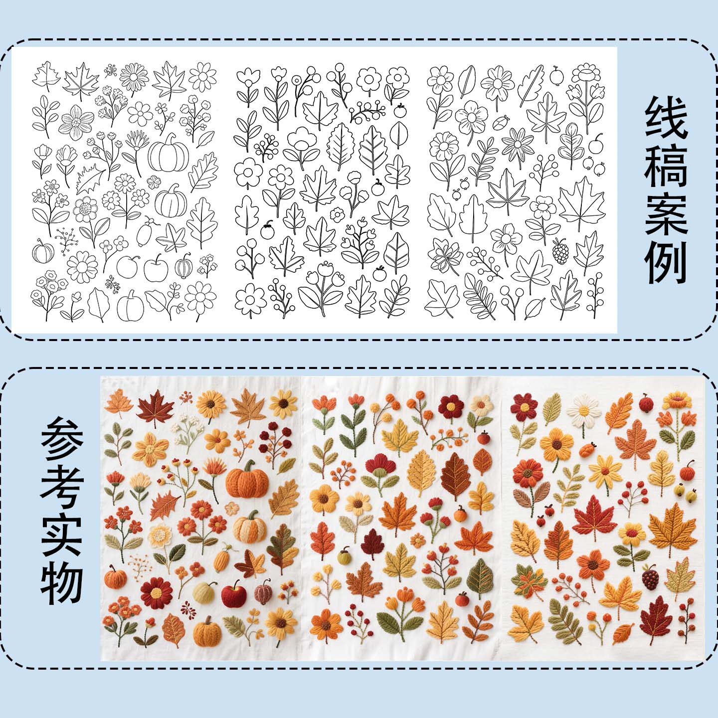 秋天刺绣线稿背胶水溶无纺布