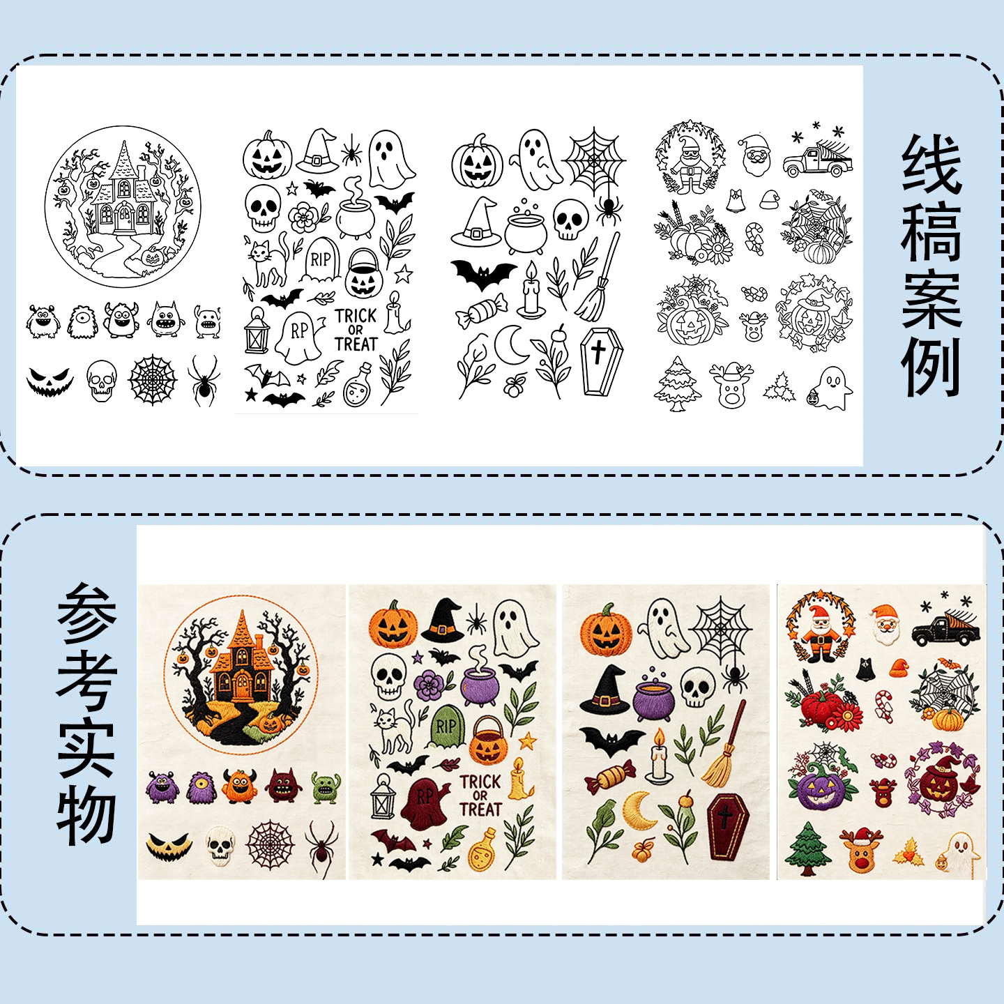 万圣节线稿刺绣水溶布可来图定制