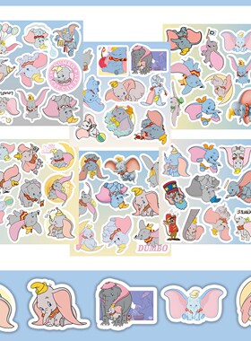 迪士尼小飞象Dumbo卡通贴纸套装可爱动物贴纸包