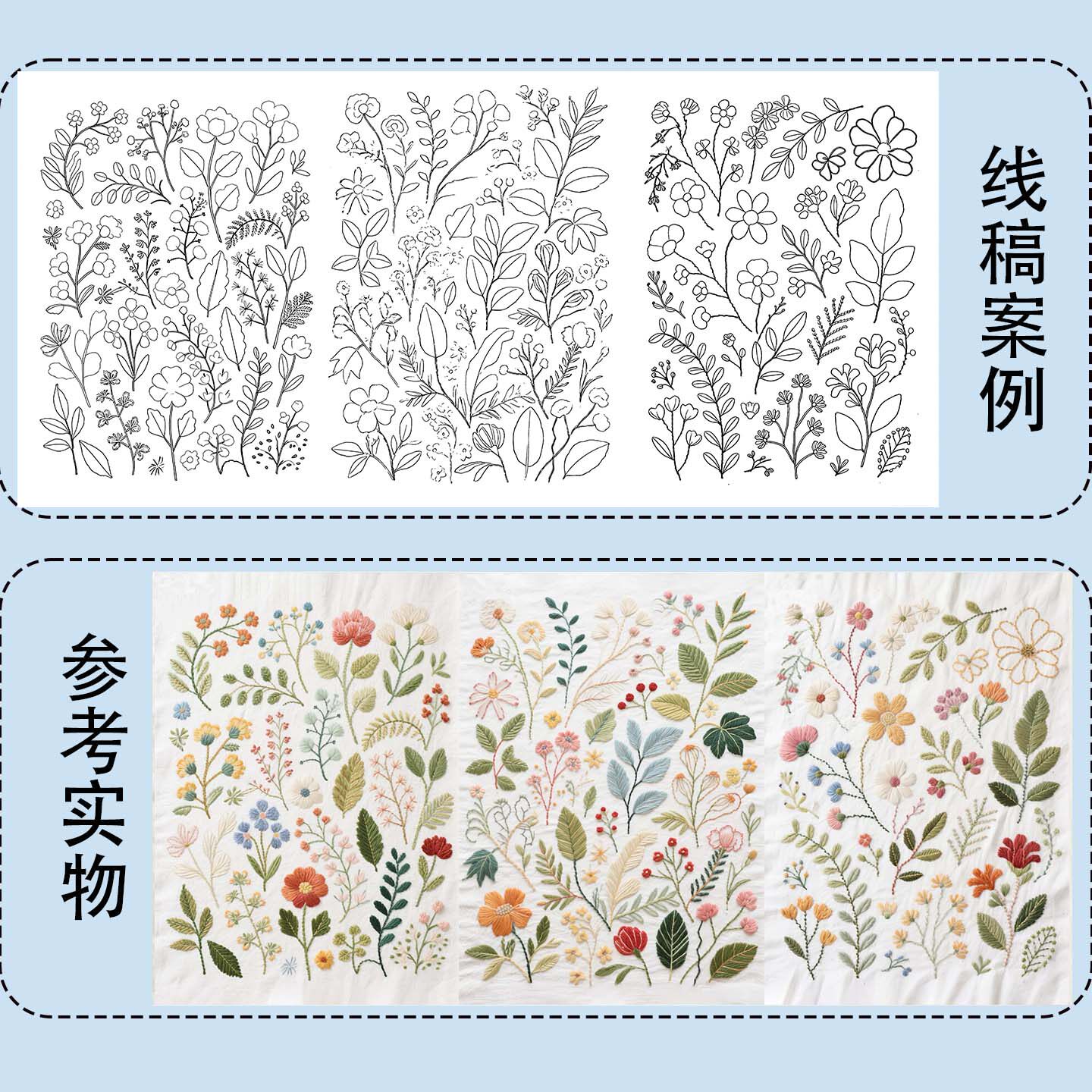花卉刺绣线稿背胶水溶无纺布