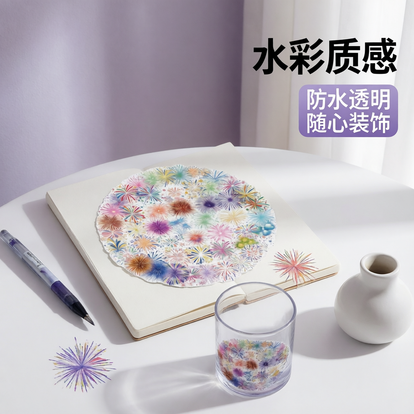 50张透明卡通水彩烟花贴纸防水透明PET手账装饰电脑吉他行李箱