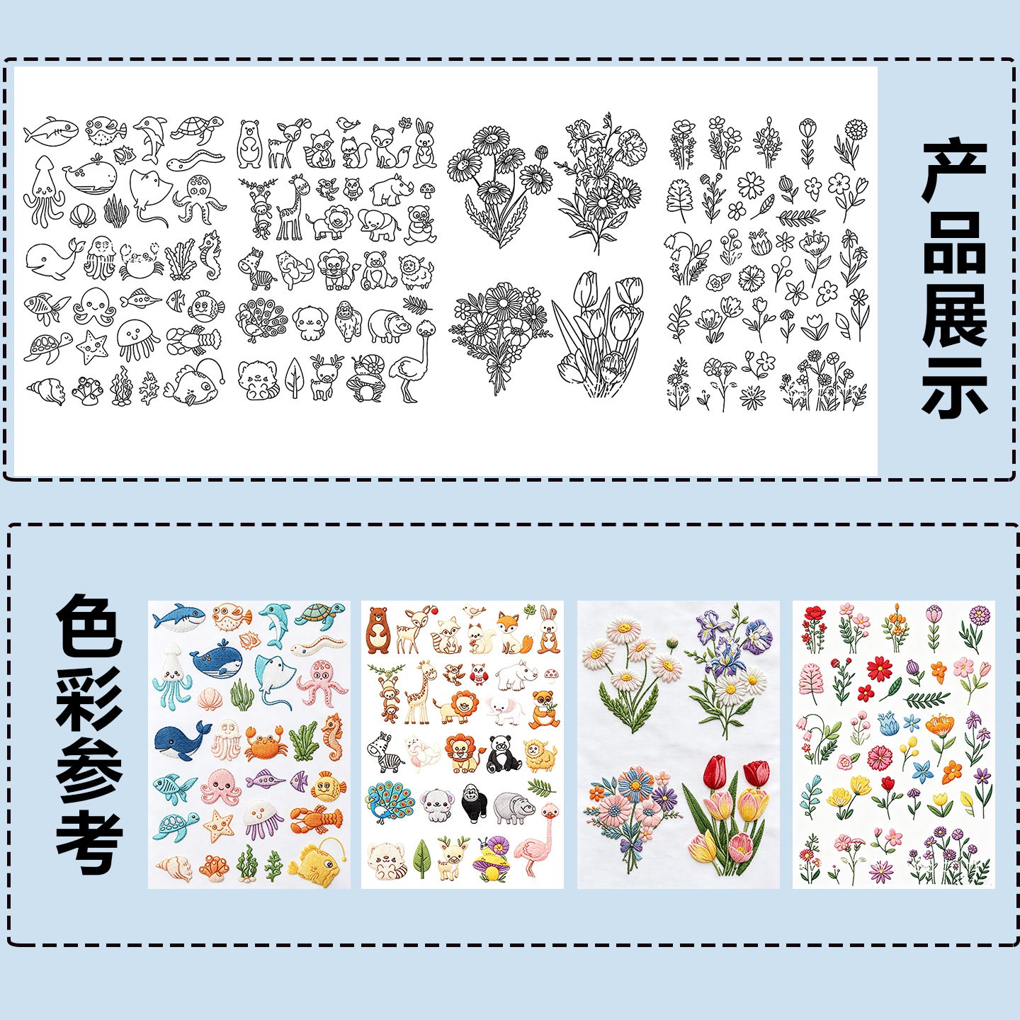 A4卡通花卉动物自粘不干胶标签