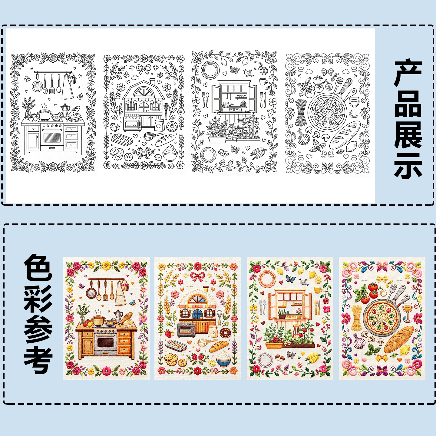 4张A4复古田园食物刺绣水溶自粘