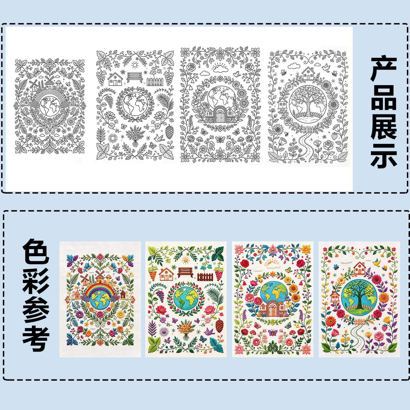 A4黑白线稿地球可撕水溶背胶