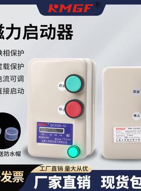 上海人民磁力启动器开 关380V220V三相电机通风机水泵过载缺相保