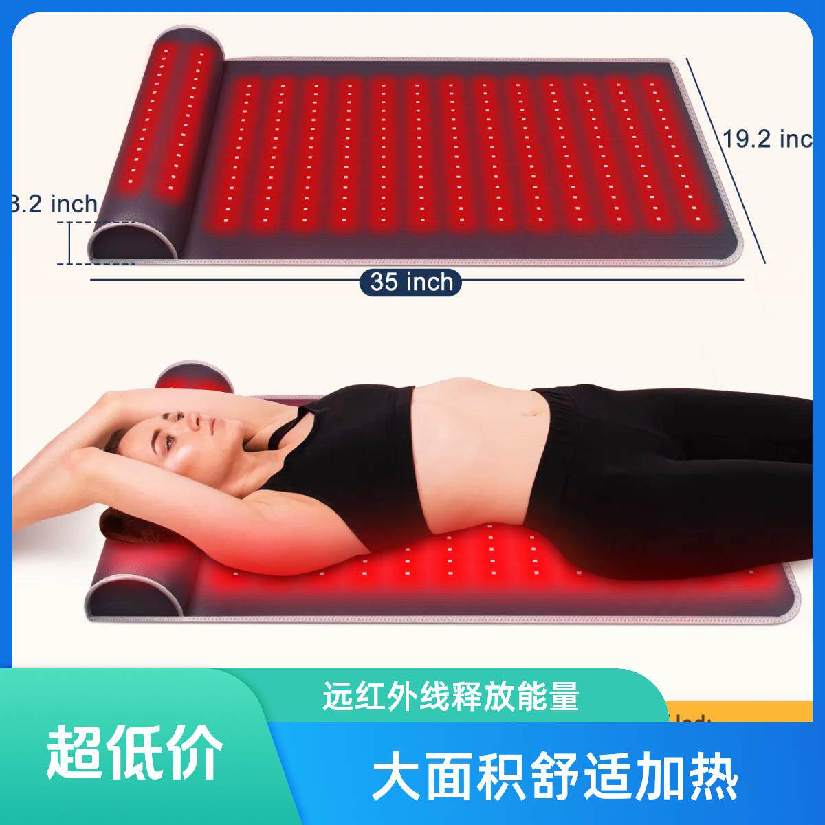 红光理疗垫电加热暖宫护腰颈部理疗健身腹带插电热敷理疗毯